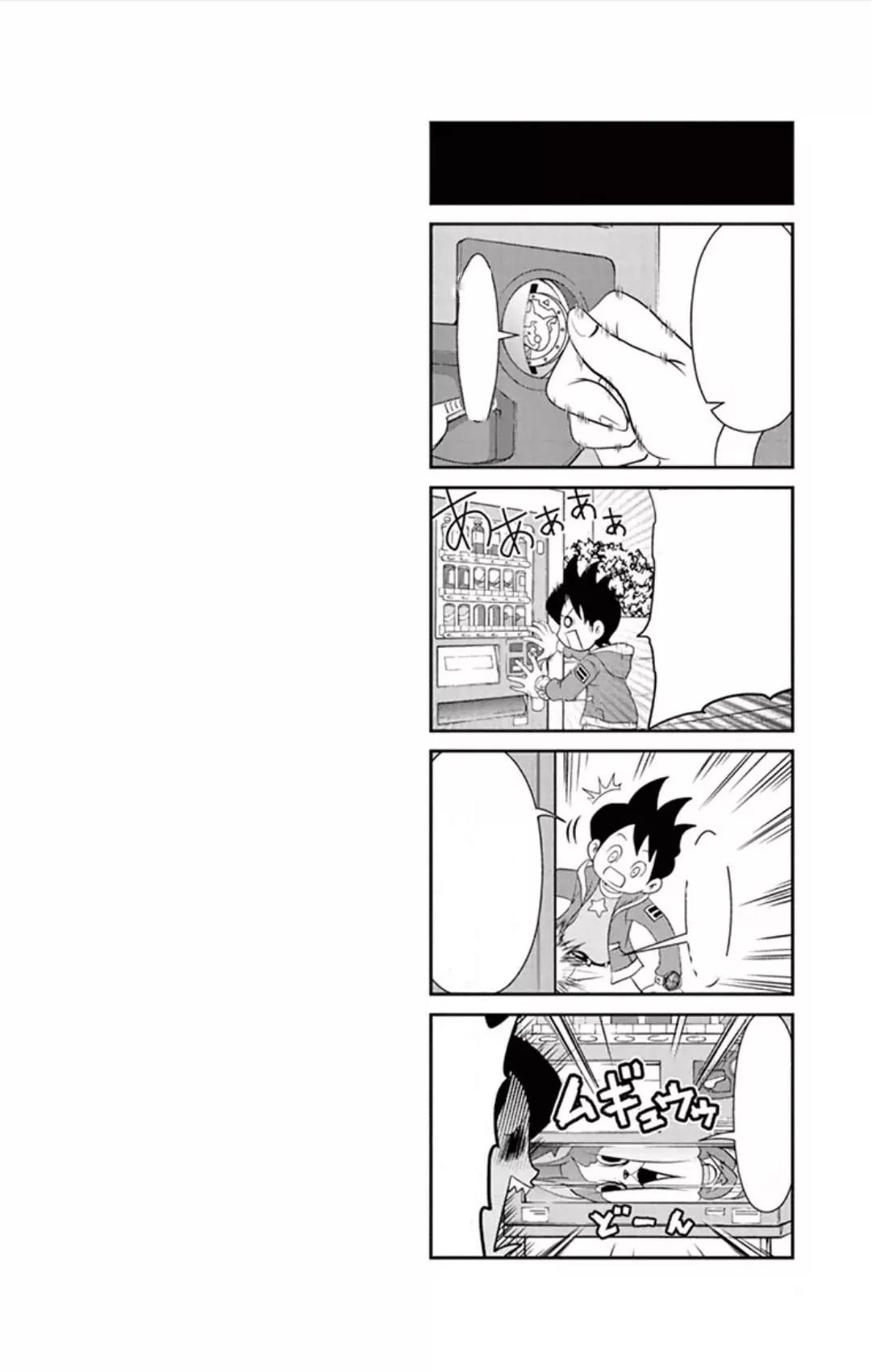 Youkai Watch Chapter 5 page 26 - Chapter 5