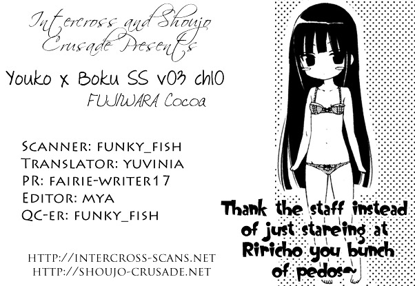 Youko x Boku SS Chapter 10 page 1 - Chapter 10 : When They Became a Couple / 3 Months Later