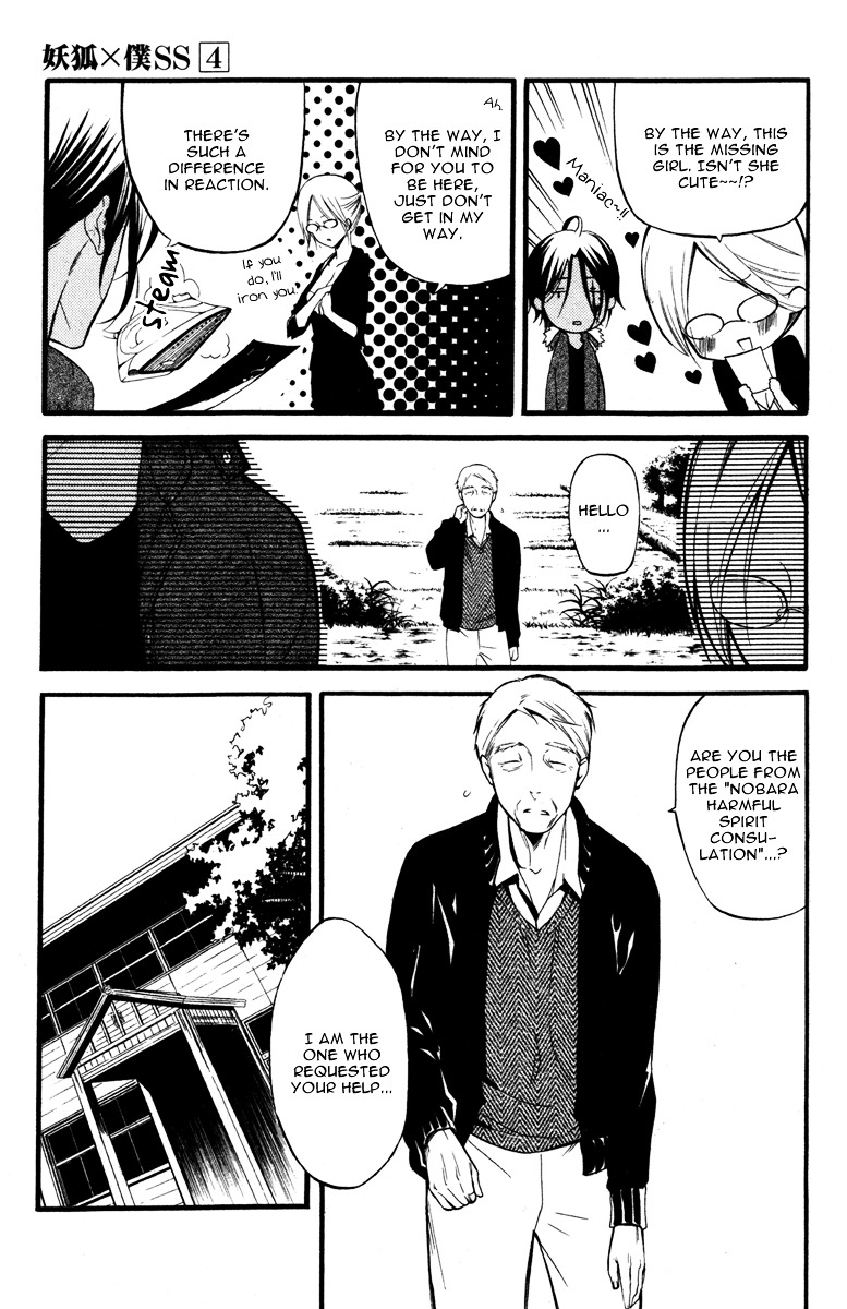 Youko x Boku SS Chapter 14 page 13 - Chapter 14 : Side Job Maniac
