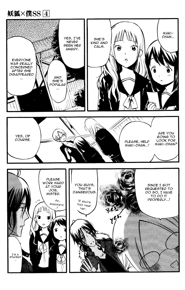 Youko x Boku SS Chapter 14 page 17 - Chapter 14 : Side Job Maniac