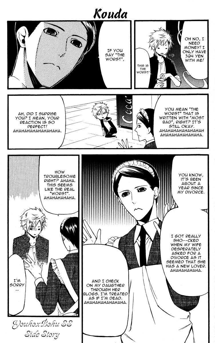 Youko x Boku SS Chapter 14 page 43 - Chapter 14 : Side Job Maniac
