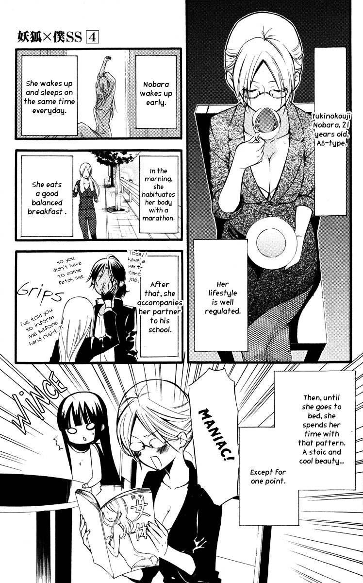 Youko x Boku SS Chapter 14 page 9 - Chapter 14 : Side Job Maniac