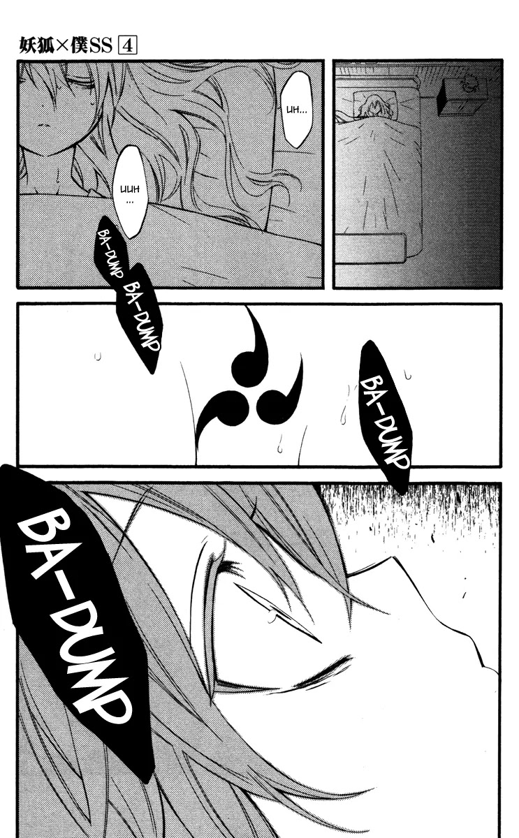 Youko x Boku SS Chapter 16 page 20 - Chapter 16 : Novo, Under The Same Moon