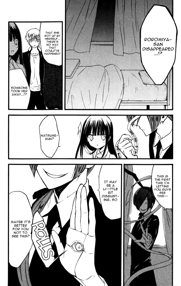 Youko x Boku SS Chapter 16 page 23 - Chapter 16 : Novo, Under The Same Moon