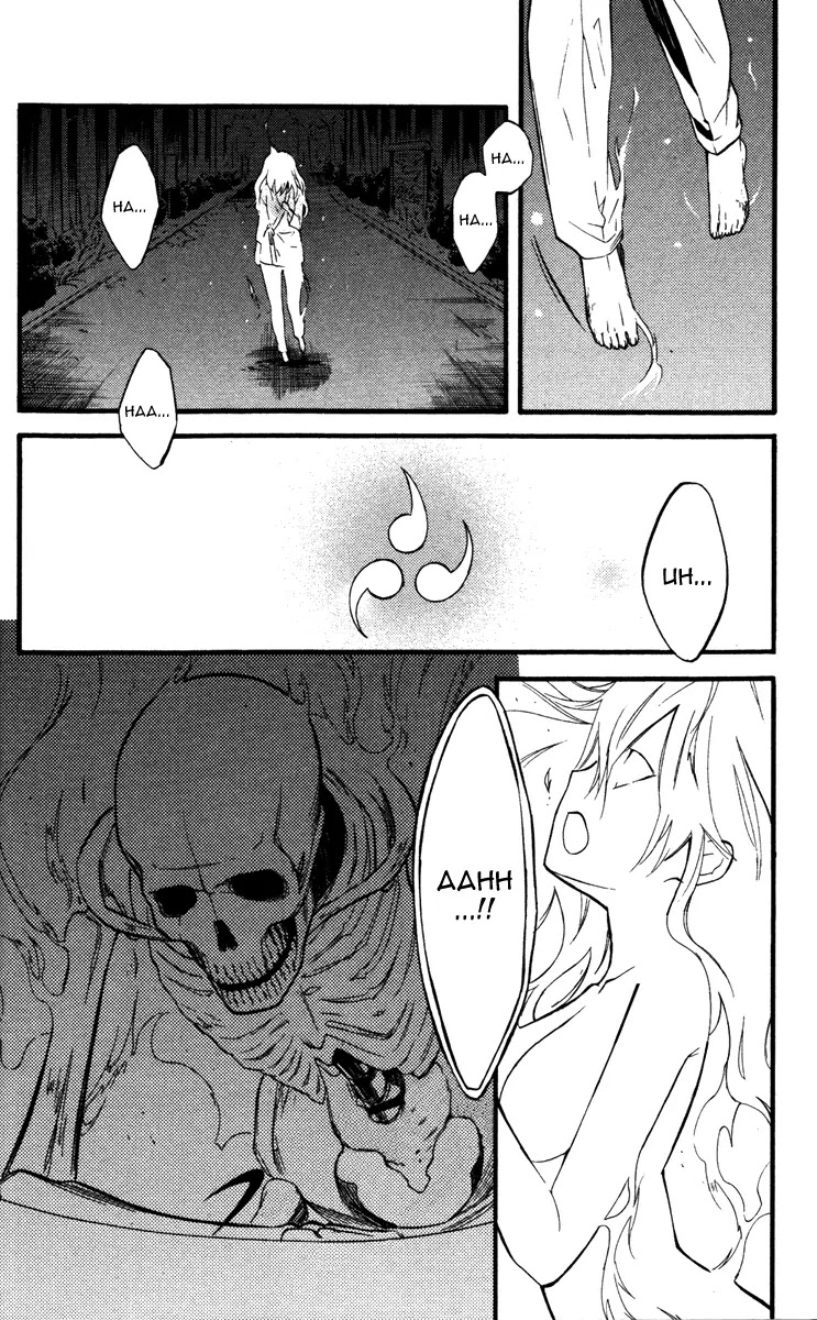 Youko x Boku SS Chapter 16 page 27 - Chapter 16 : Novo, Under The Same Moon