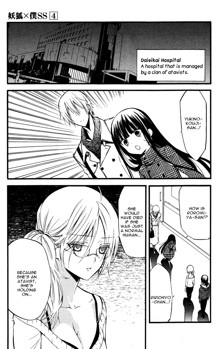Youko x Boku SS Chapter 16 page 6 - Chapter 16 : Novo, Under The Same Moon