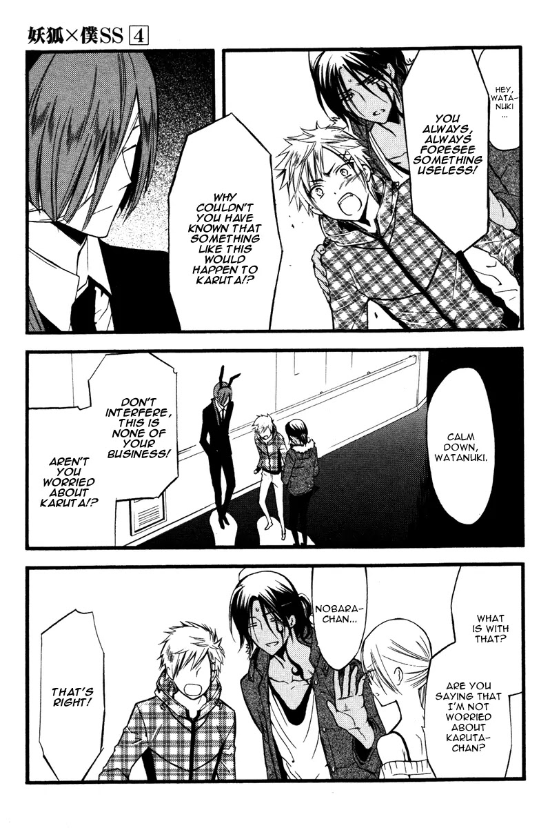 Youko x Boku SS Chapter 16 page 8 - Chapter 16 : Novo, Under The Same Moon