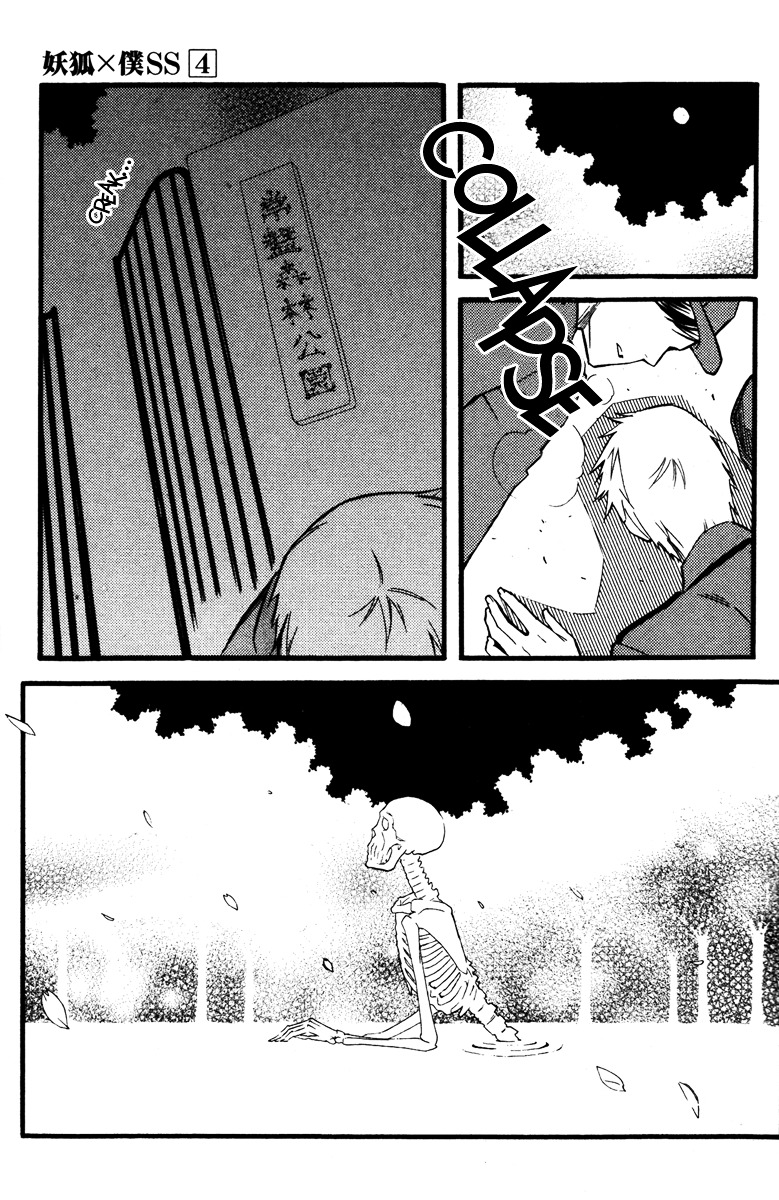 Youko x Boku SS Chapter 17 page 24 - Chapter 17 : Dog and Dog
