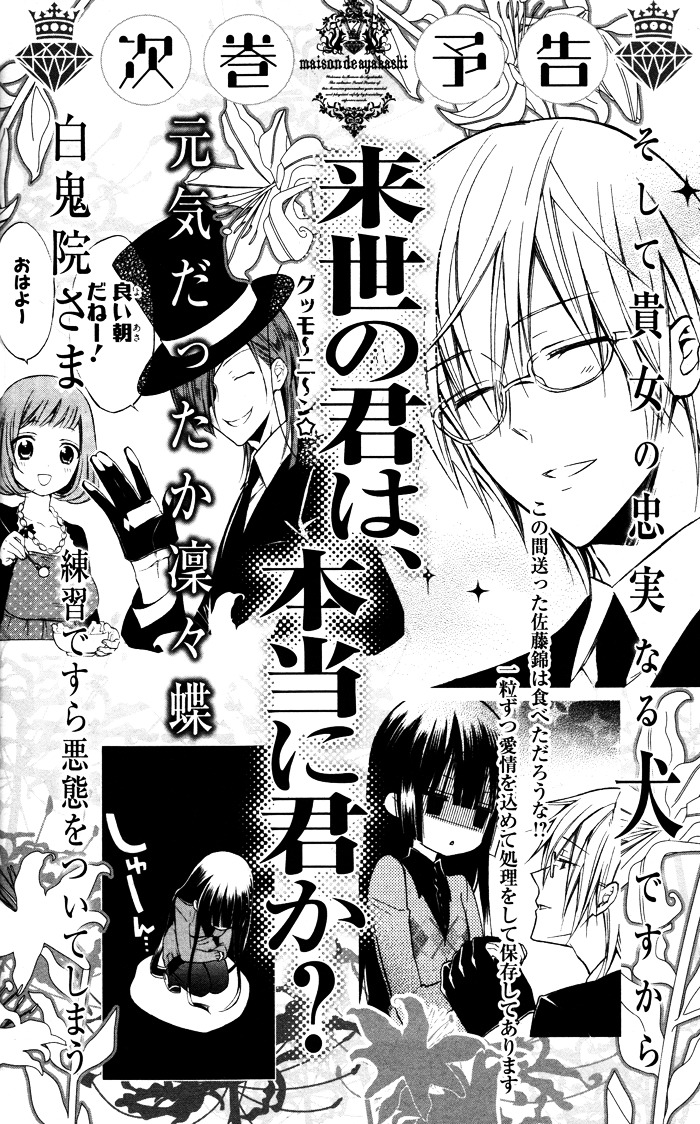 Youko x Boku SS Chapter 18 page 55 - Chapter 18 : Encounter