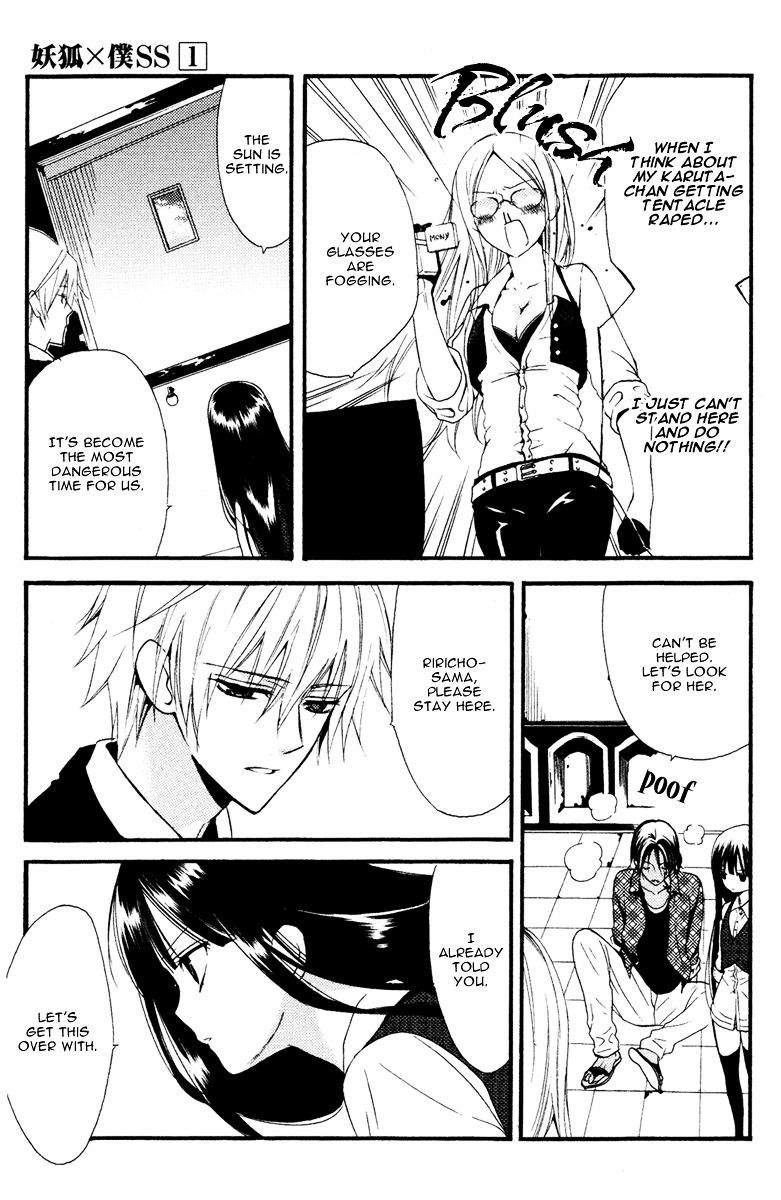 Youko x Boku SS Chapter 2 page 25 - Chapter 2 : The Lonely Master's Dog