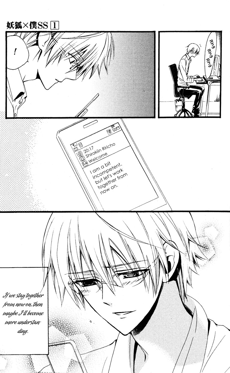 Youko x Boku SS Chapter 2 page 43 - Chapter 2 : The Lonely Master's Dog