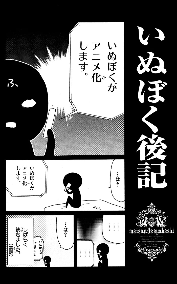 Youko x Boku SS Chapter 23 page 50 - Chapter 23 : Youko x Boku