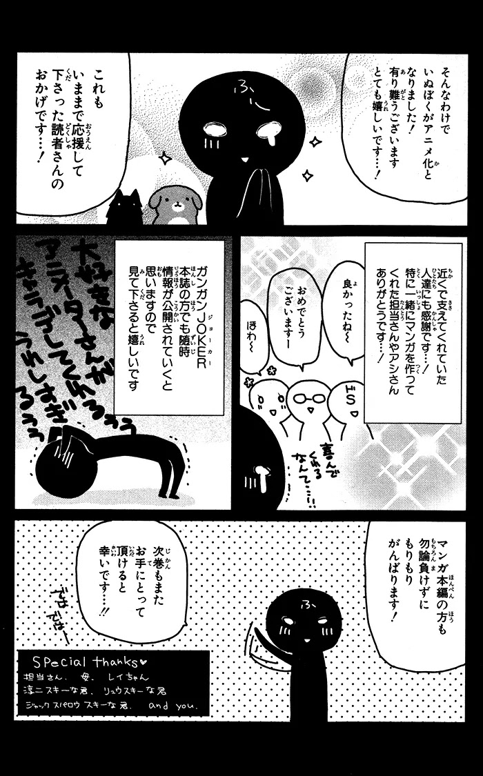 Youko x Boku SS Chapter 23 page 51 - Chapter 23 : Youko x Boku