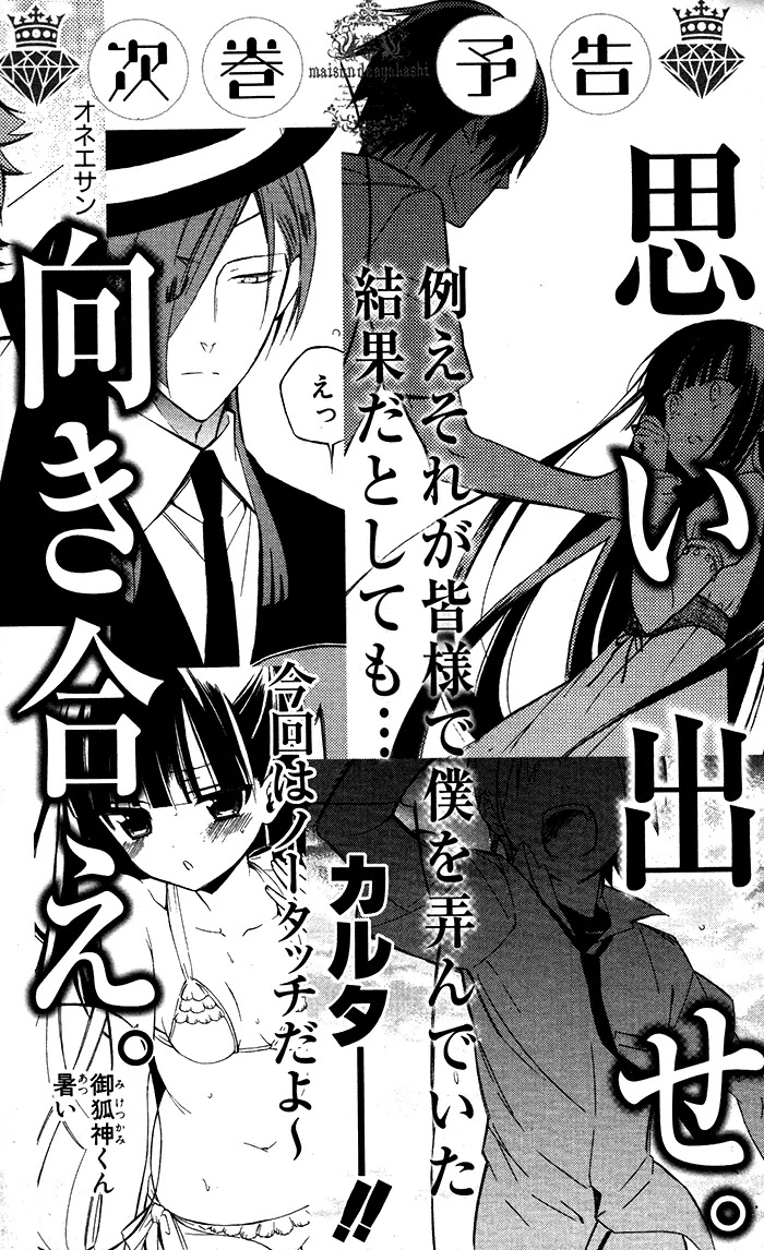 Youko x Boku SS Chapter 23 page 52 - Chapter 23 : Youko x Boku