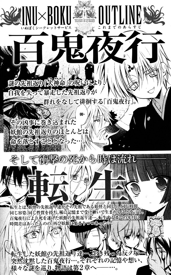Youko x Boku SS Chapter 24 page 9 - Chapter 24 : Our Nostalgia