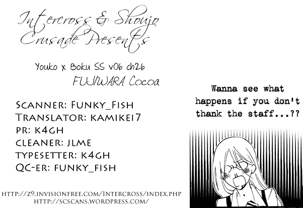 Youko x Boku SS Chapter 26 page 1 - Chapter 26 : A Sweet Lie