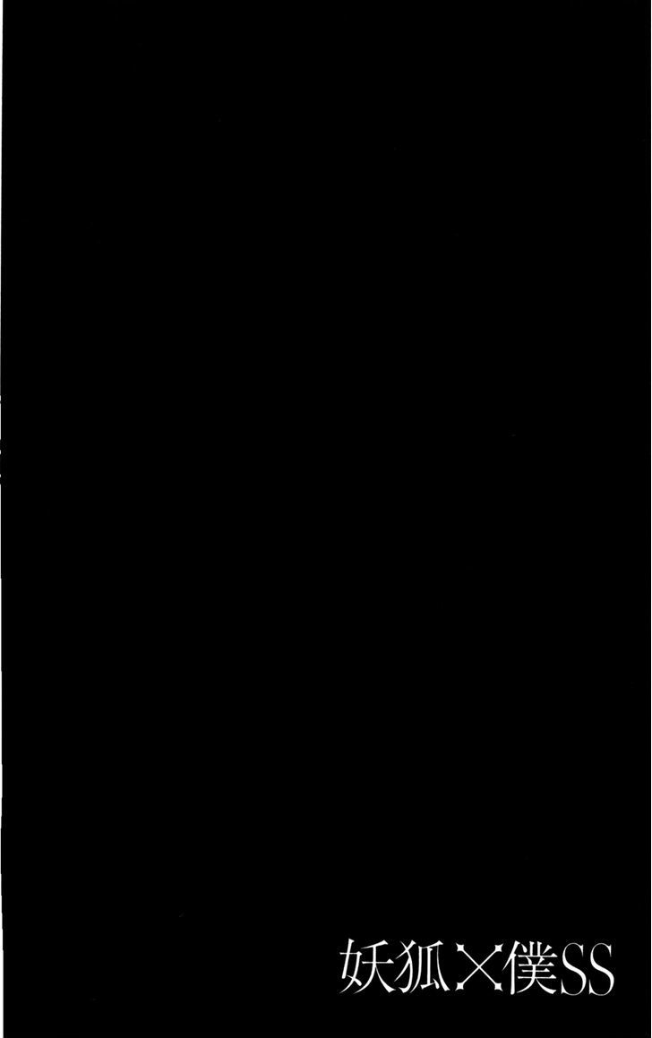 Youko x Boku SS Chapter 33.2 page 2 - Chapter 33 v2 : Each Night
