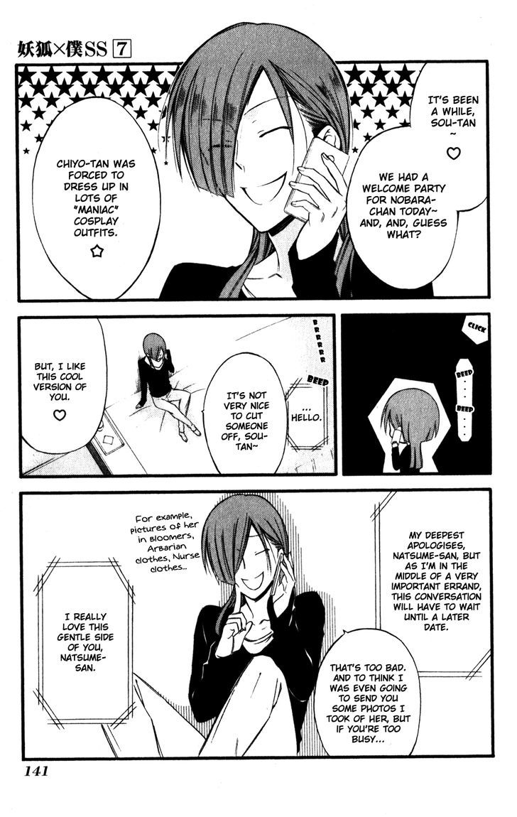 Youko x Boku SS Chapter 33.2 page 3 - Chapter 33 v2 : Each Night