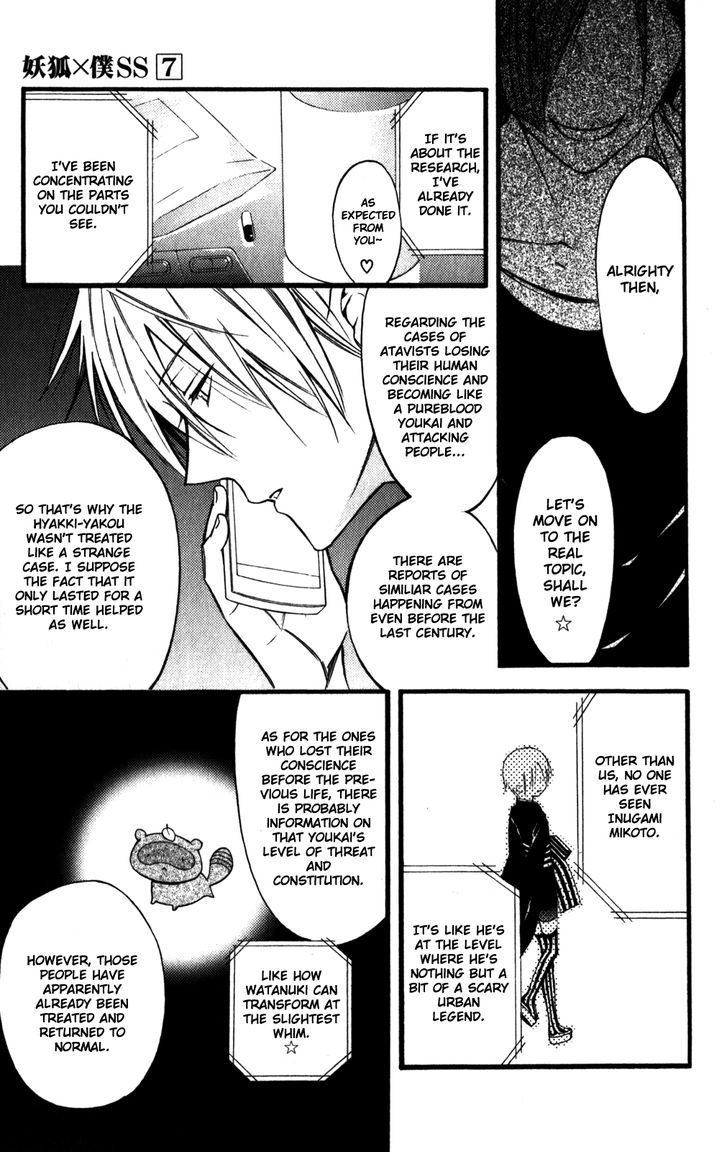 Youko x Boku SS Chapter 33.2 page 5 - Chapter 33 v2 : Each Night
