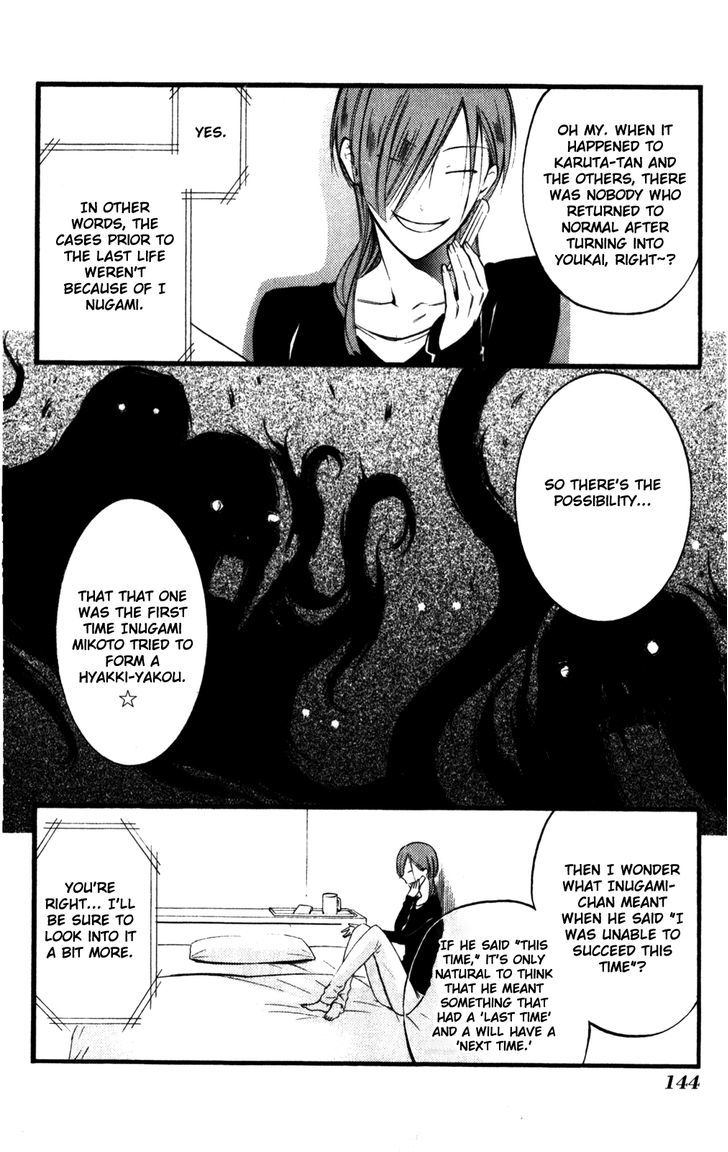 Youko x Boku SS Chapter 33.2 page 6 - Chapter 33 v2 : Each Night