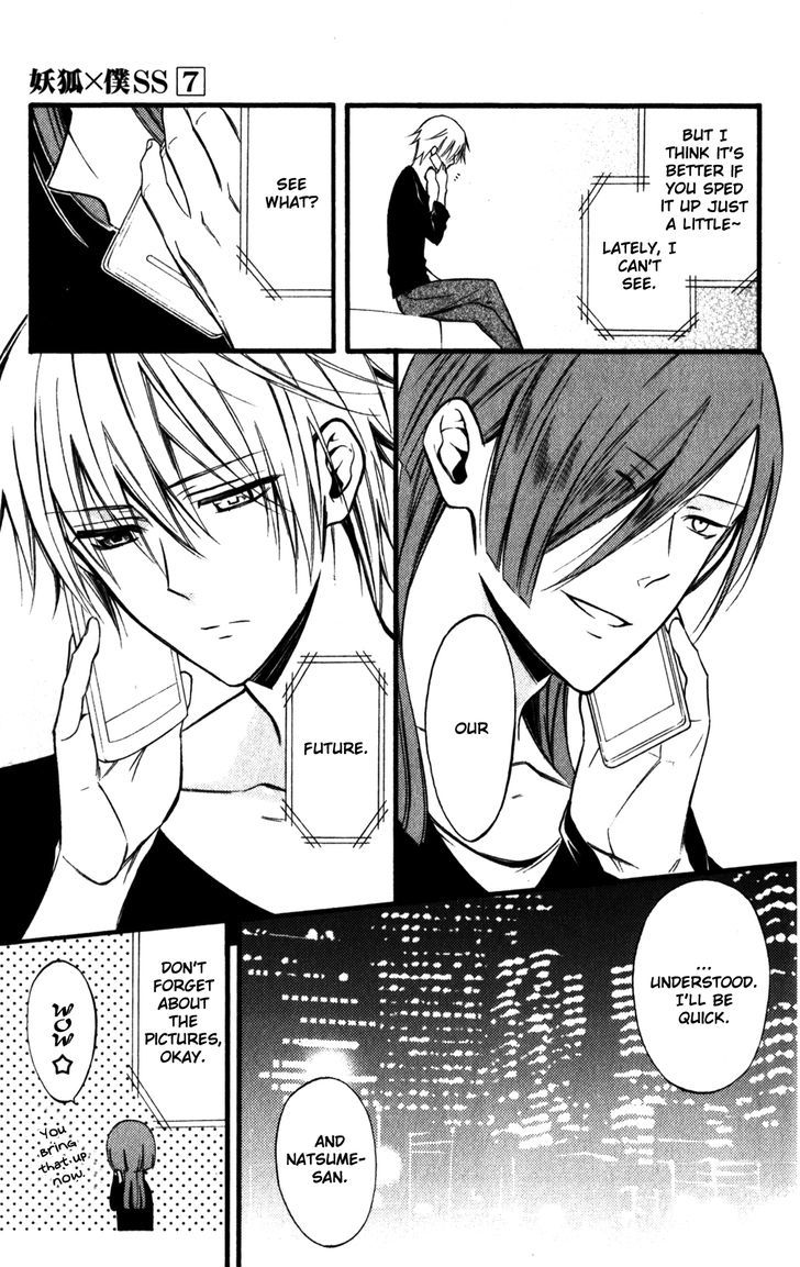 Youko x Boku SS Chapter 33.2 page 7 - Chapter 33 v2 : Each Night