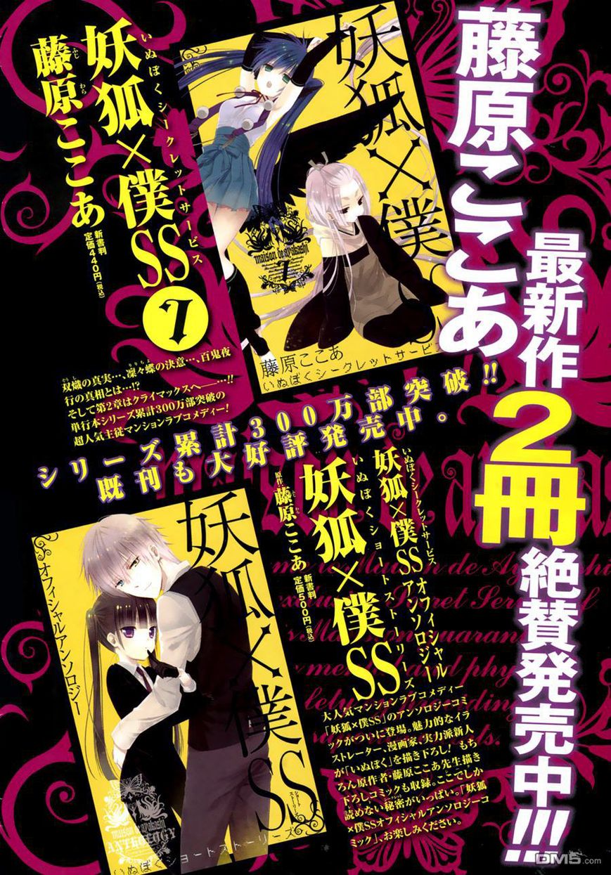 Youko x Boku SS Chapter 36 page 3 - Chapter 36 : Time Capsule