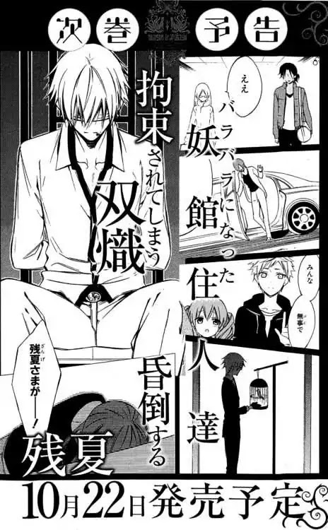 Youko x Boku SS Chapter 38 page 34 - Chapter 38: Parting