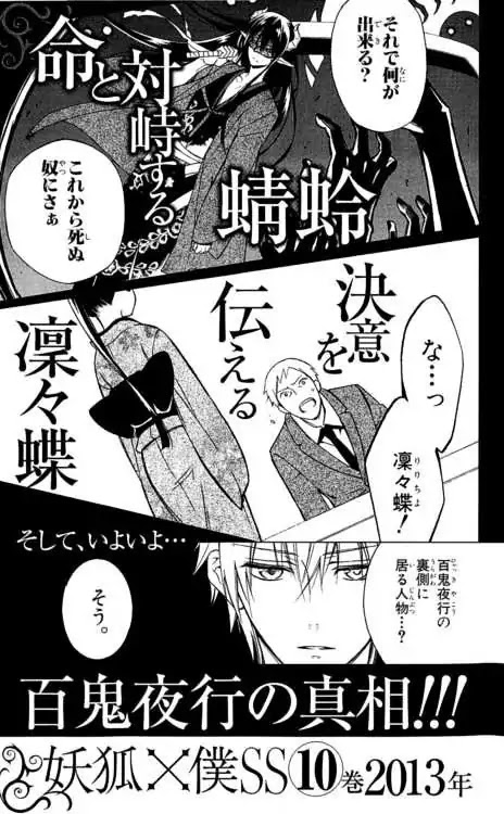 Youko x Boku SS Chapter 38 page 35 - Chapter 38: Parting