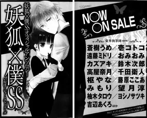 Youko x Boku SS Chapter 38 page 36 - Chapter 38: Parting