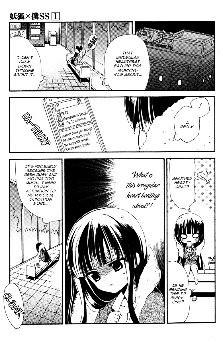 Youko x Boku SS Chapter 4 page 11 - Chapter 4 : Ayakashi Building Walk Rally