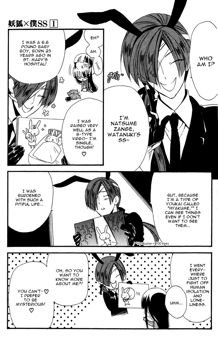 Youko x Boku SS Chapter 4 page 15 - Chapter 4 : Ayakashi Building Walk Rally