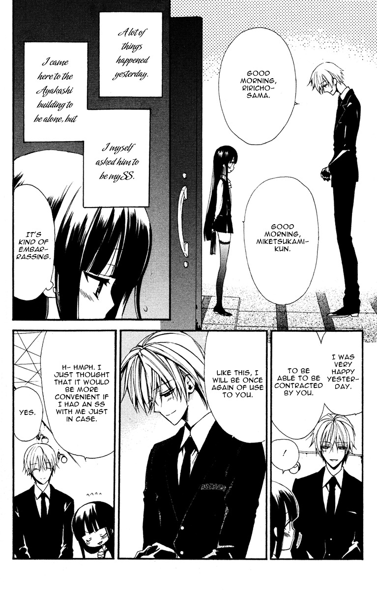 Youko x Boku SS Chapter 4 page 8 - Chapter 4 : Ayakashi Building Walk Rally