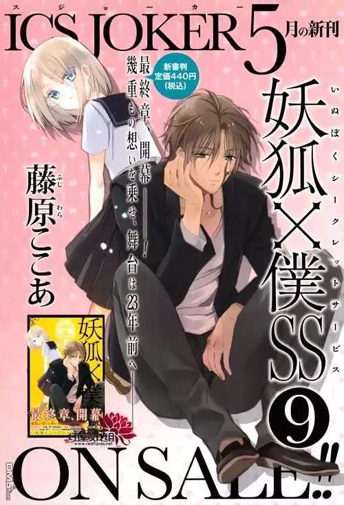 Youko x Boku SS Chapter 40.5 page 1 - Chapter 40.5: Go Back Home (Part 2)