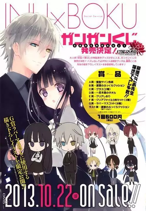 Youko x Boku SS Chapter 40.5 page 3 - Chapter 40.5: Go Back Home (Part 2)
