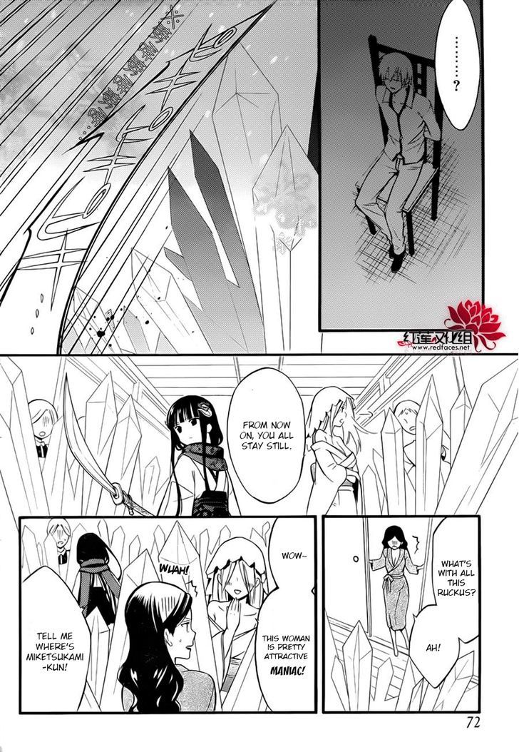 Youko x Boku SS Chapter 41 page 16 - Chapter 41 : Distance