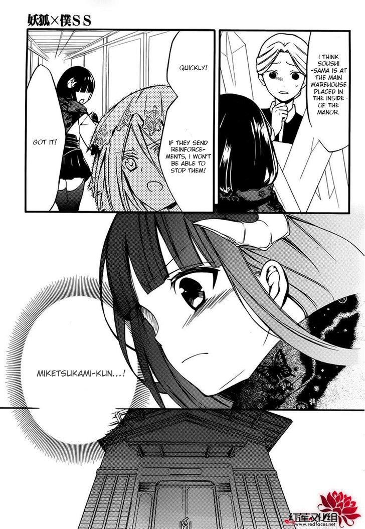 Youko x Boku SS Chapter 41 page 17 - Chapter 41 : Distance