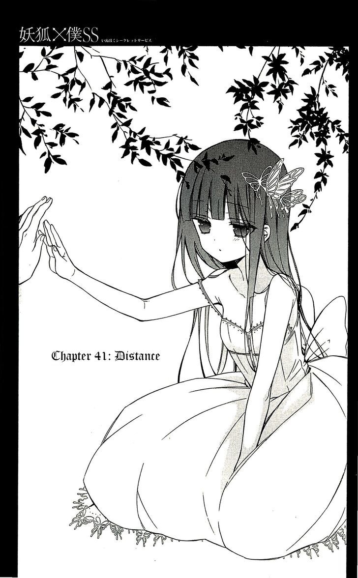 Youko x Boku SS Chapter 41 page 3 - Chapter 41 : Distance