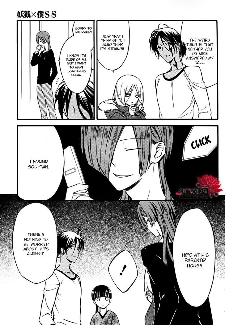 Youko x Boku SS Chapter 41 page 5 - Chapter 41 : Distance
