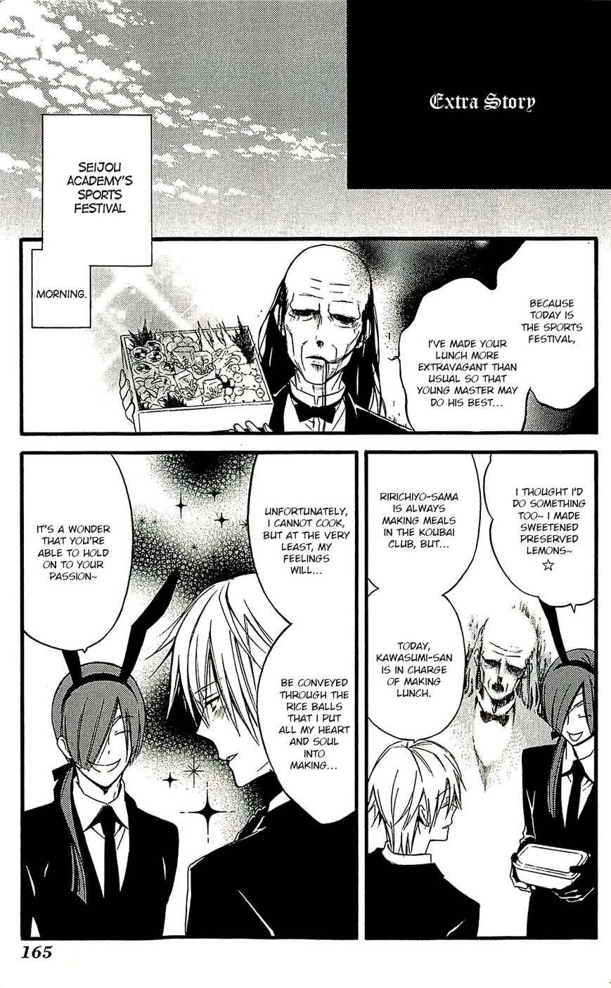 Youko x Boku SS Chapter 43.5 page 3 - Chapter 43.5 : Extra vol.10
