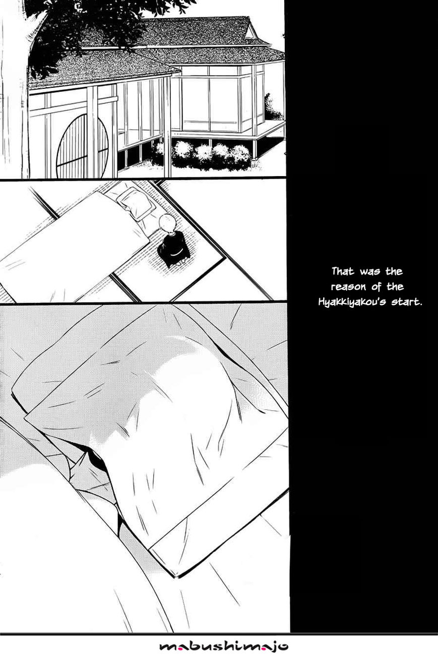 Youko x Boku SS Chapter 48 page 23 - Chapter 48
