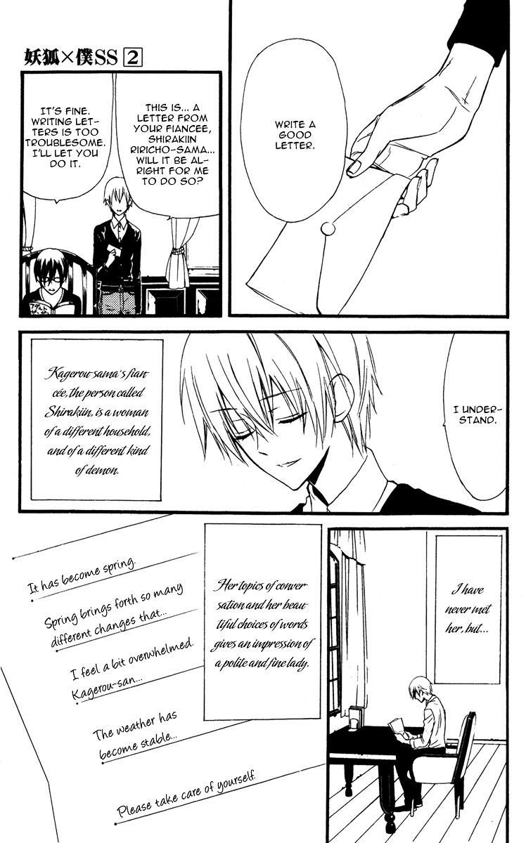 Youko x Boku SS Chapter 8 page 15 - Chapter 8 : Kagerou
