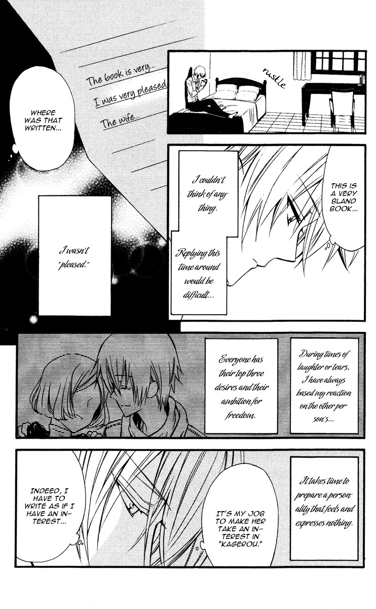 Youko x Boku SS Chapter 8 page 17 - Chapter 8 : Kagerou