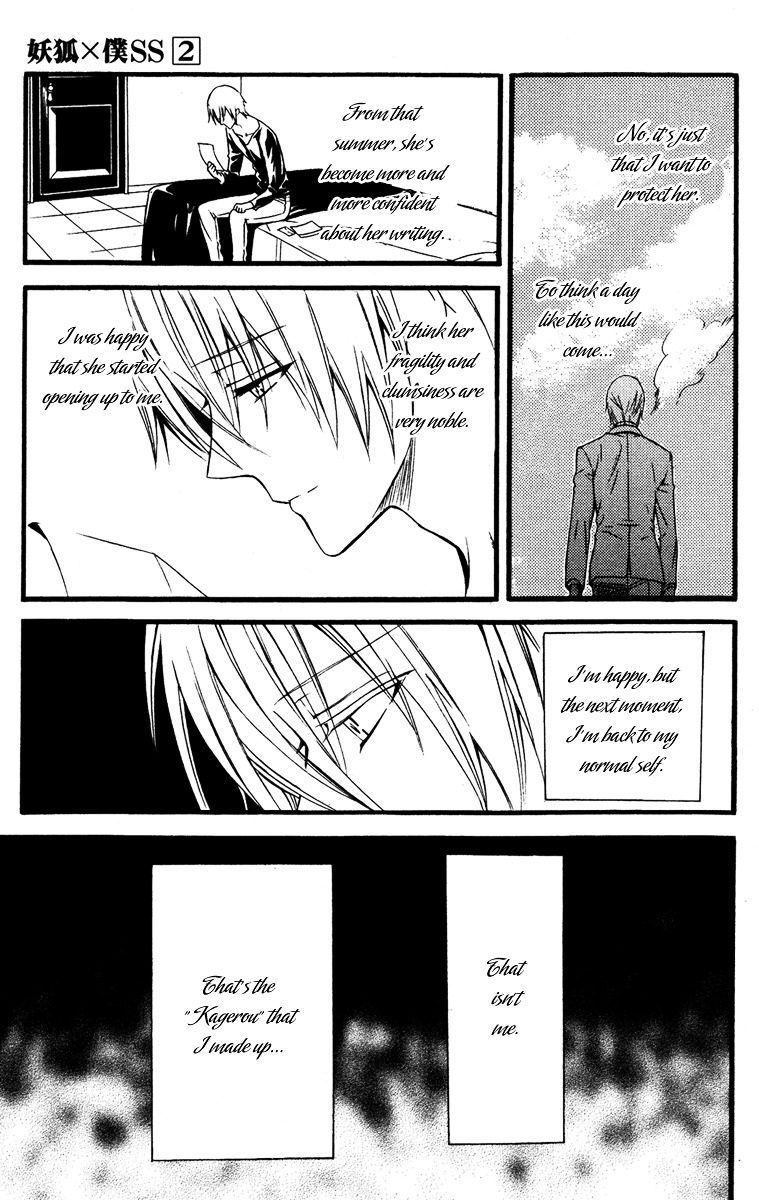 Youko x Boku SS Chapter 8 page 31 - Chapter 8 : Kagerou