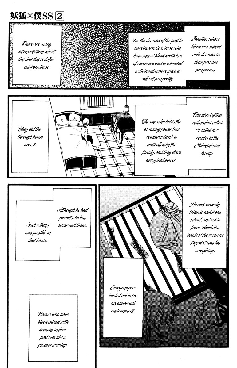 Youko x Boku SS Chapter 8 page 7 - Chapter 8 : Kagerou