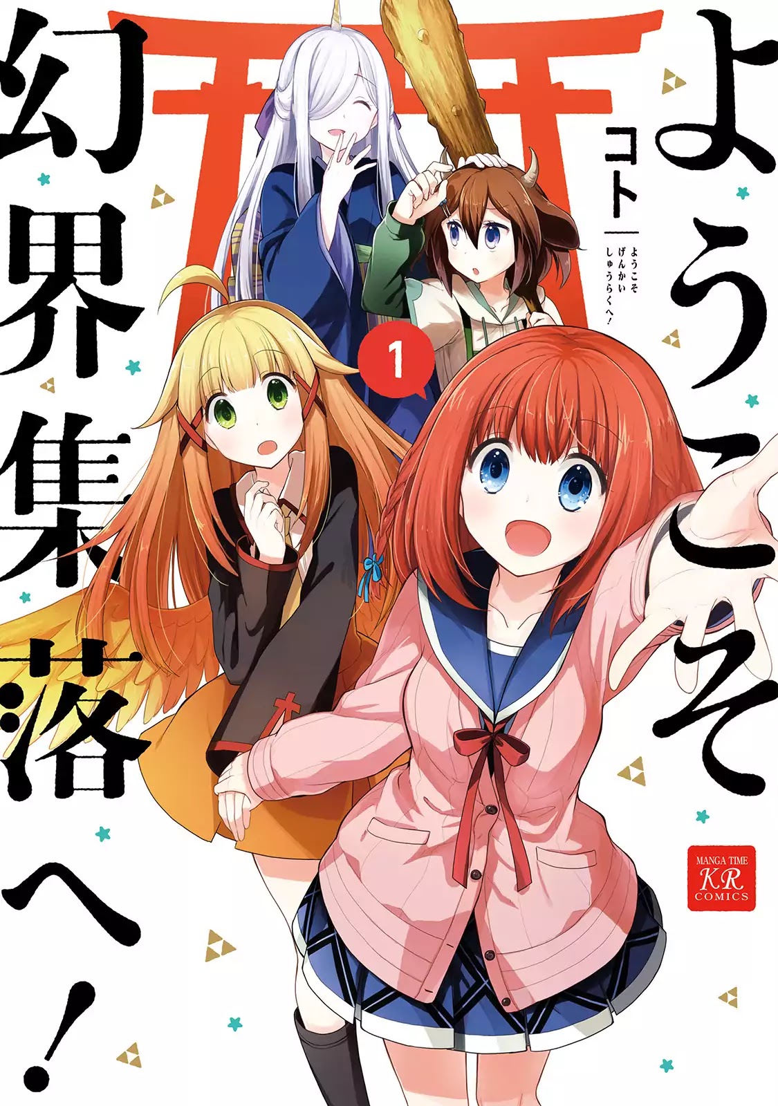 Youkoso Genkai Syuraku He! Chapter 1 page 1 - Chapter 1