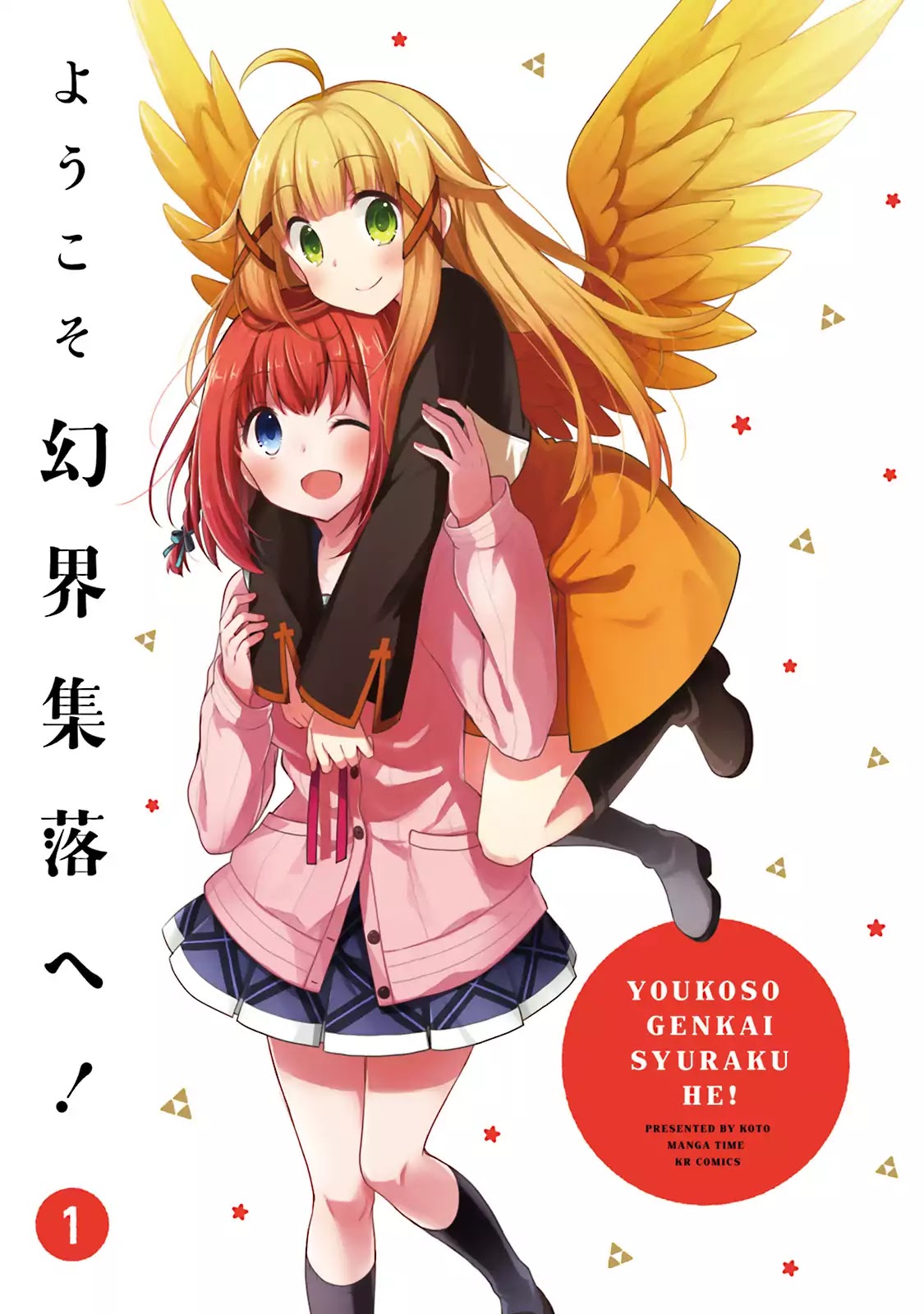 Youkoso Genkai Syuraku He! Chapter 1 page 2 - Chapter 1