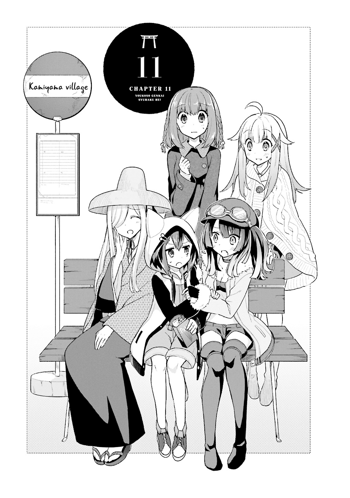 Youkoso Genkai Syuraku He! Chapter 11 page 1 - Chapter 11