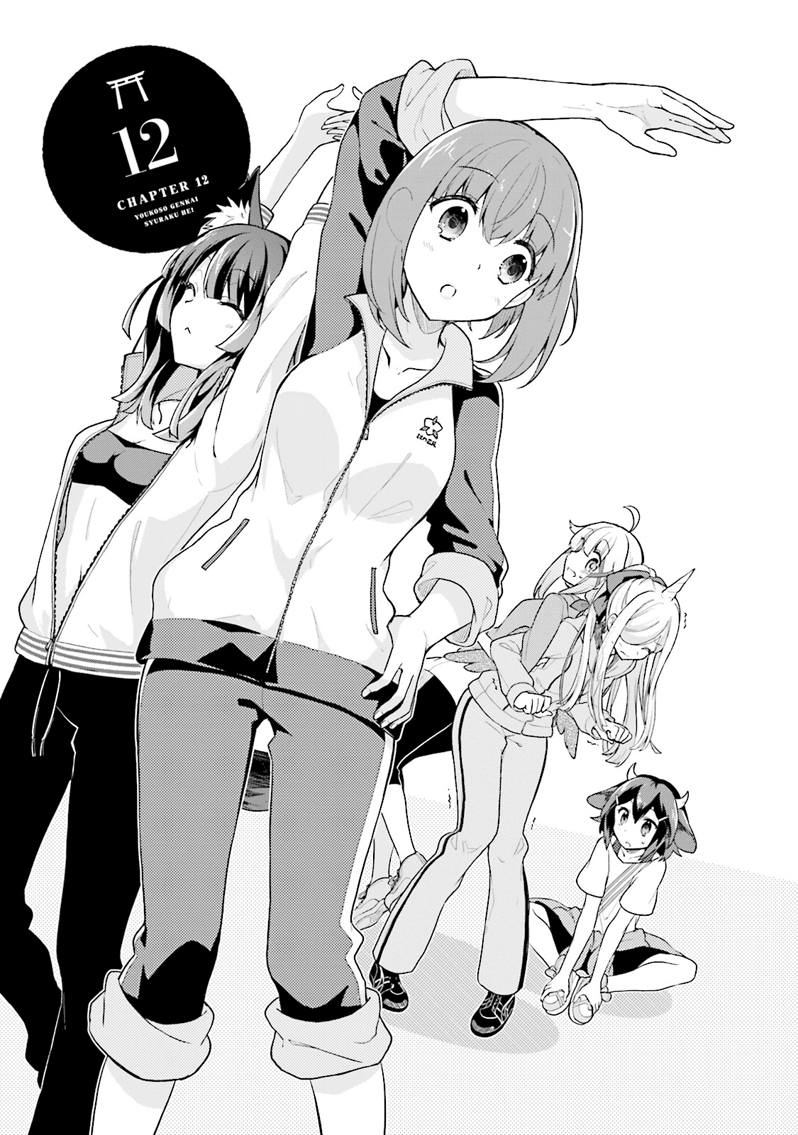 Youkoso Genkai Syuraku He! Chapter 12 page 3 - Chapter 12