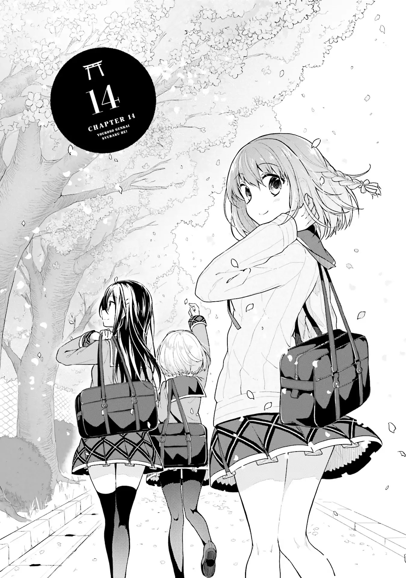 Youkoso Genkai Syuraku He! Chapter 14 page 5 - Chapter 14