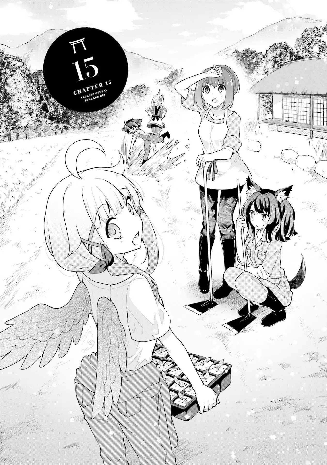 Youkoso Genkai Syuraku He! Chapter 15 page 4 - Chapter 15